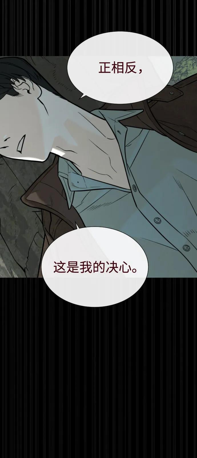 [第84话] 巴德罗VS犯罪国84