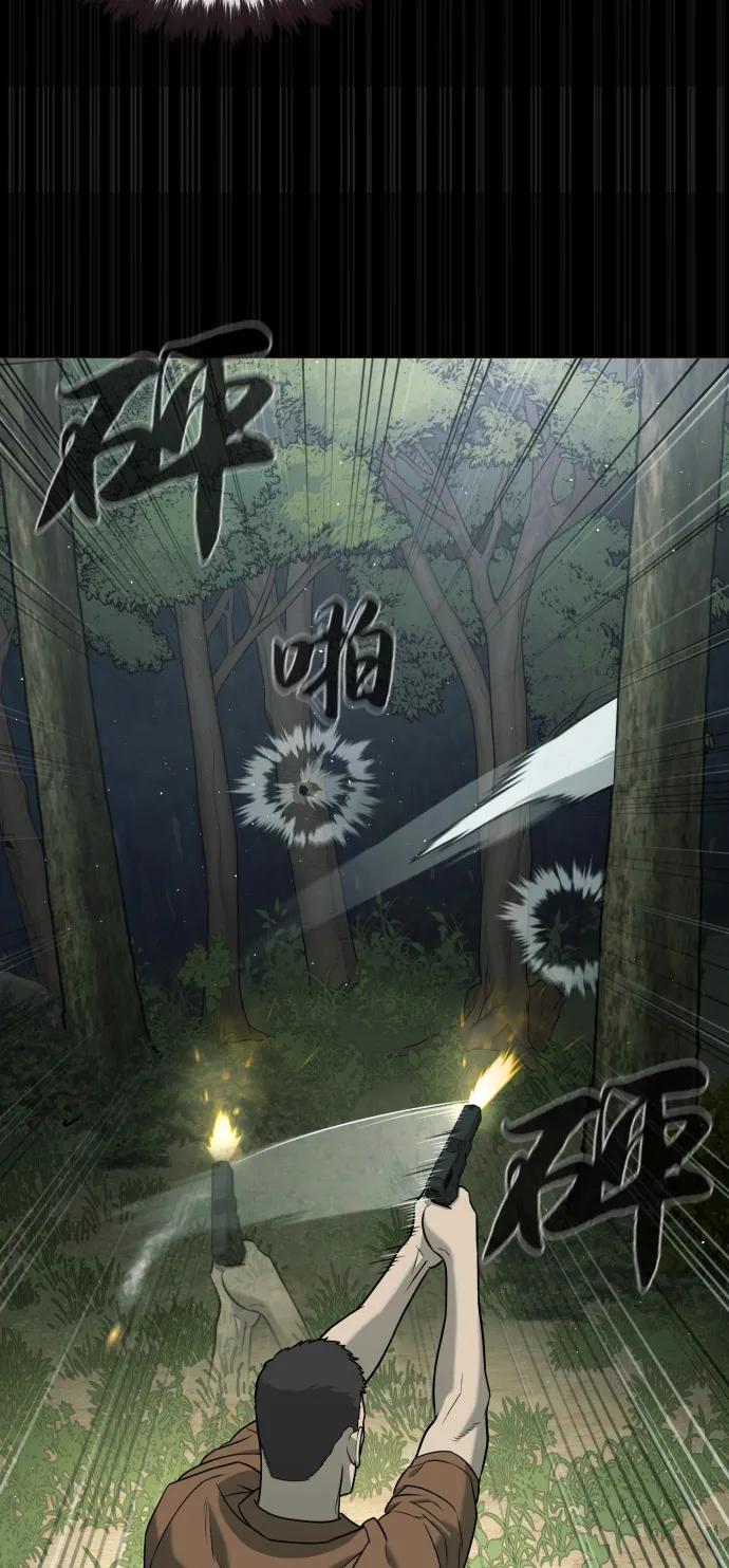 [第84话] 巴德罗VS犯罪国86