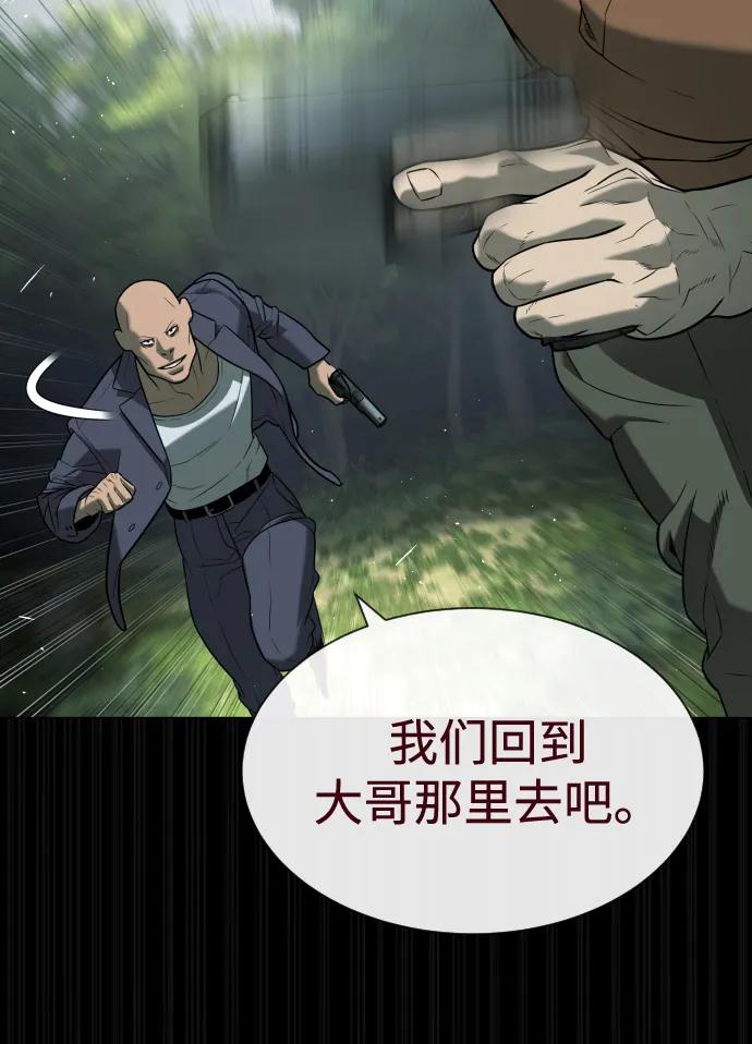 [第84话] 巴德罗VS犯罪国89