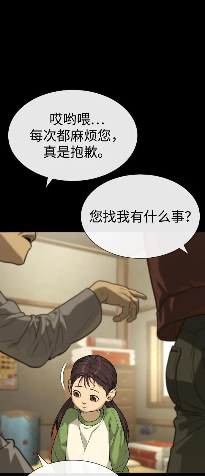 [第84话] 巴德罗VS犯罪国9