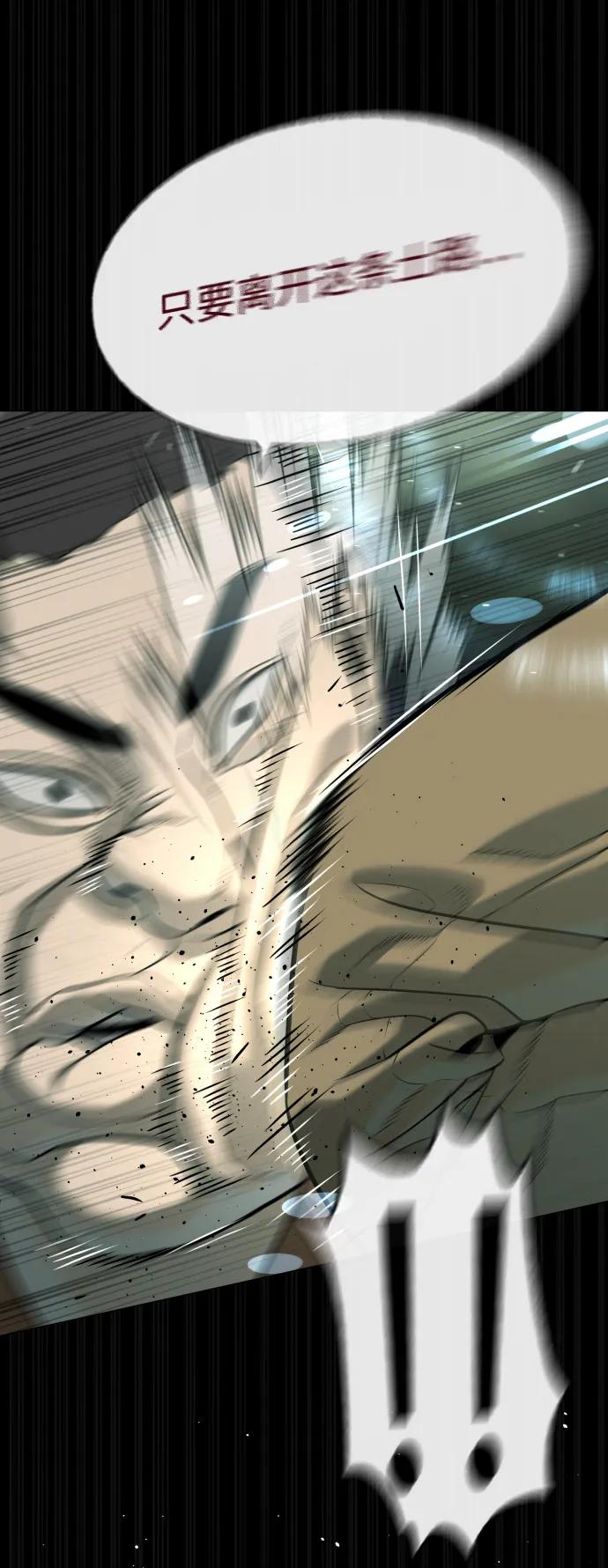 [第84话] 巴德罗VS犯罪国90