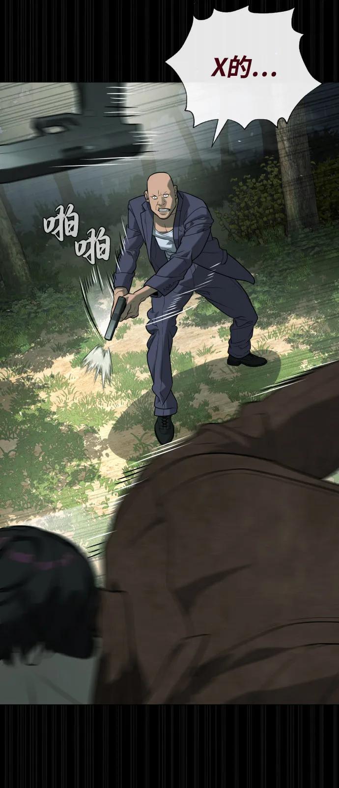 [第84话] 巴德罗VS犯罪国93