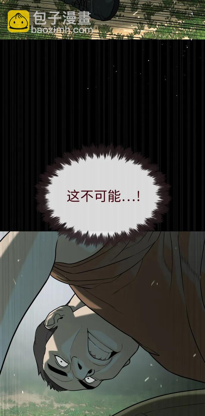 [第84话] 巴德罗VS犯罪国95