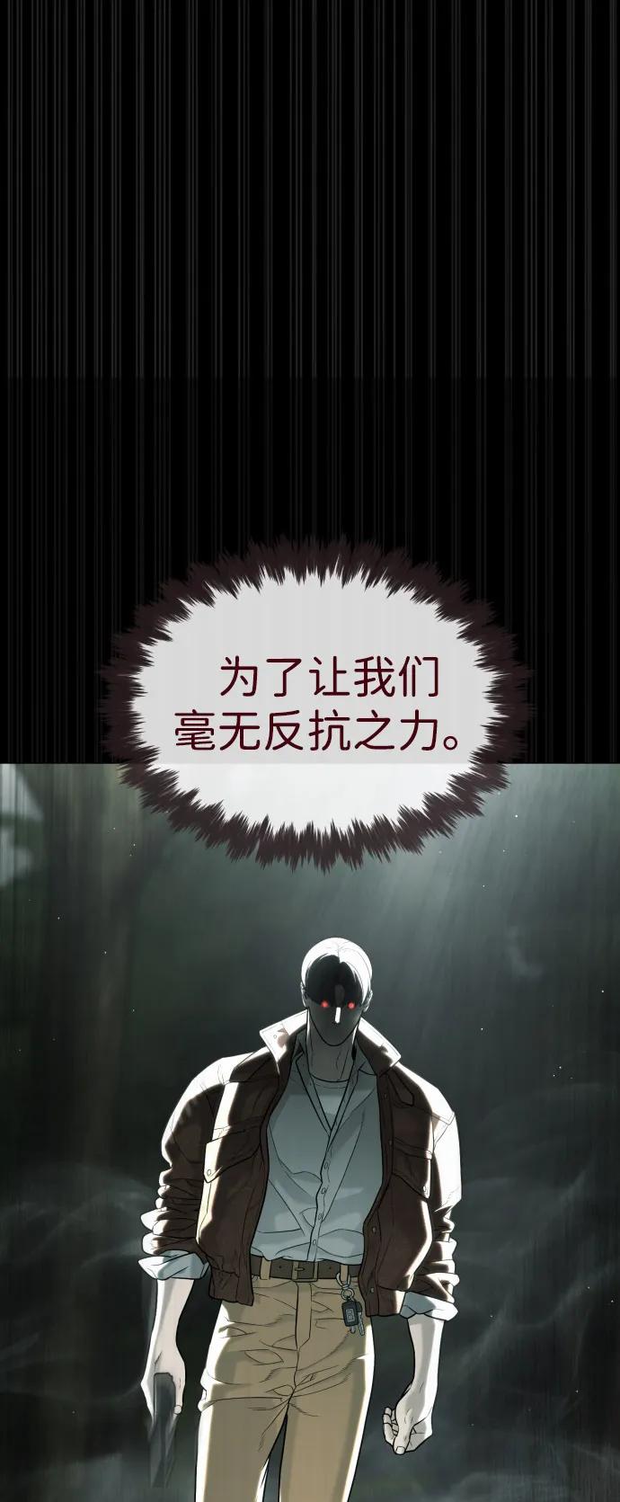 [第84话] 巴德罗VS犯罪国97