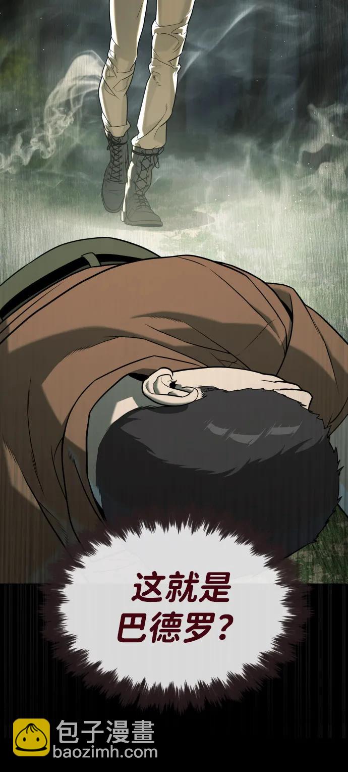 [第84话] 巴德罗VS犯罪国98