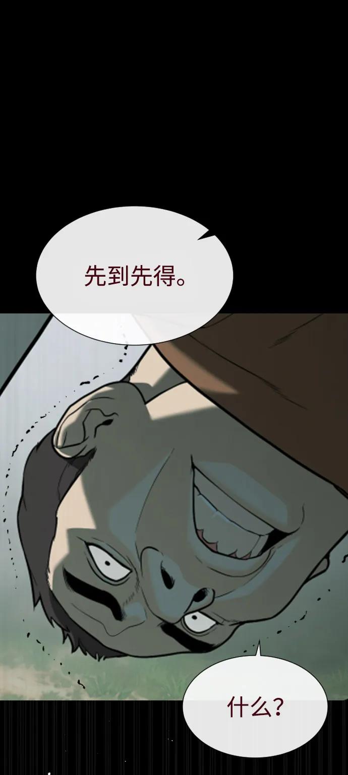 [第84话] 巴德罗VS犯罪国99
