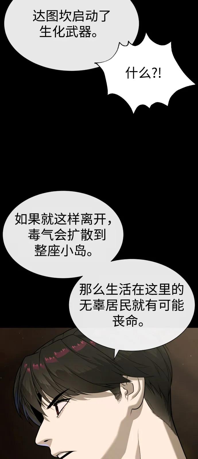 [第87话] 生化武器102