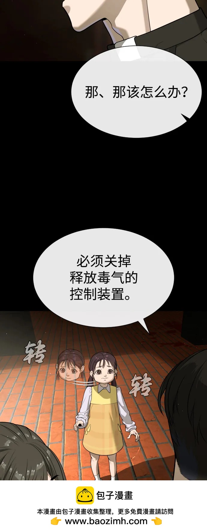 [第87话] 生化武器103