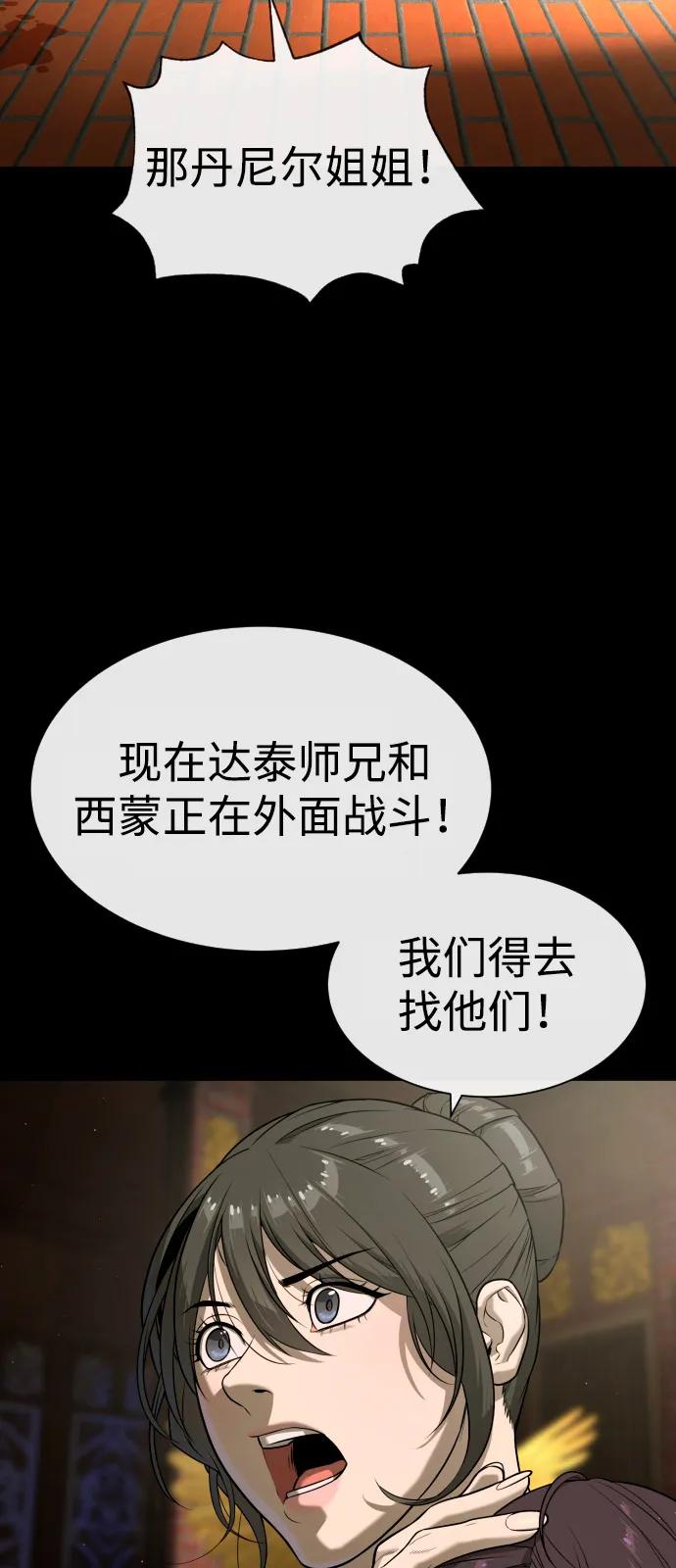 [第87话] 生化武器104