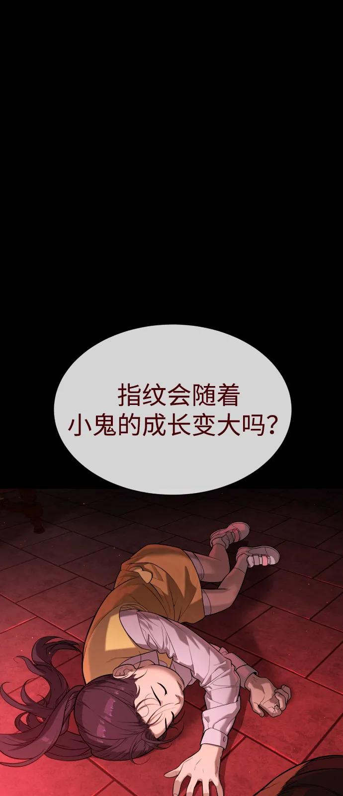 [第87话] 生化武器11