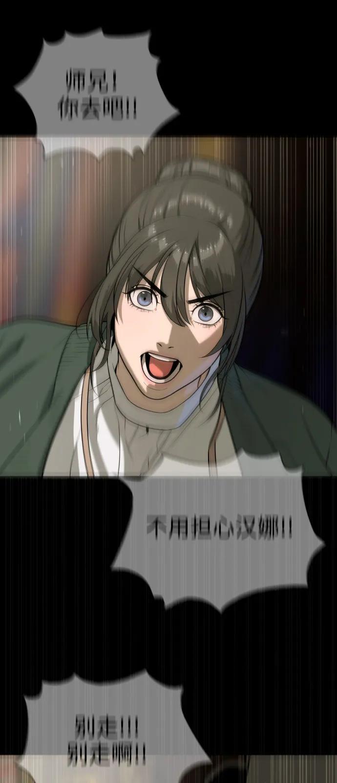 [第87话] 生化武器121