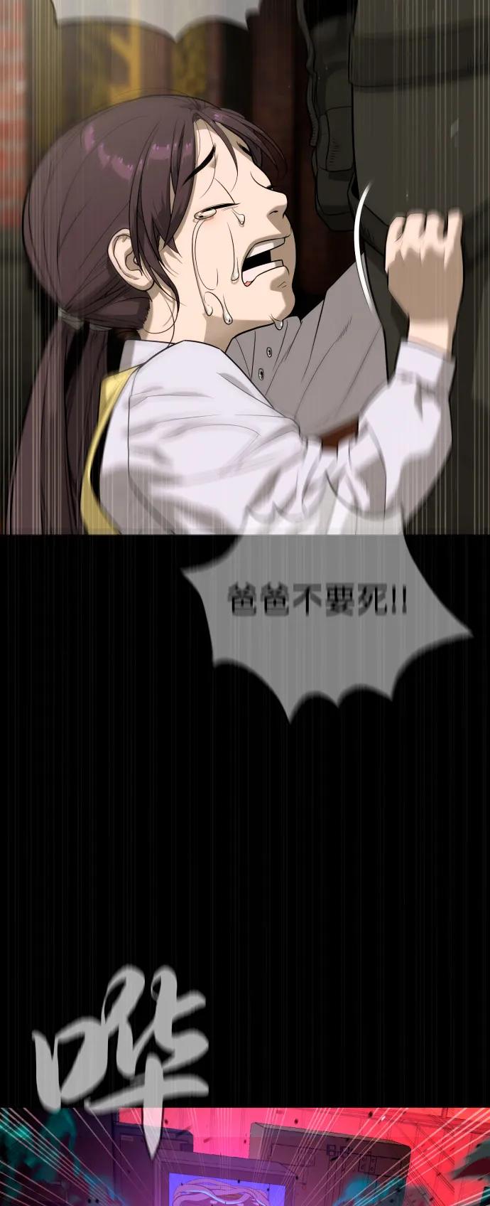 [第87话] 生化武器122