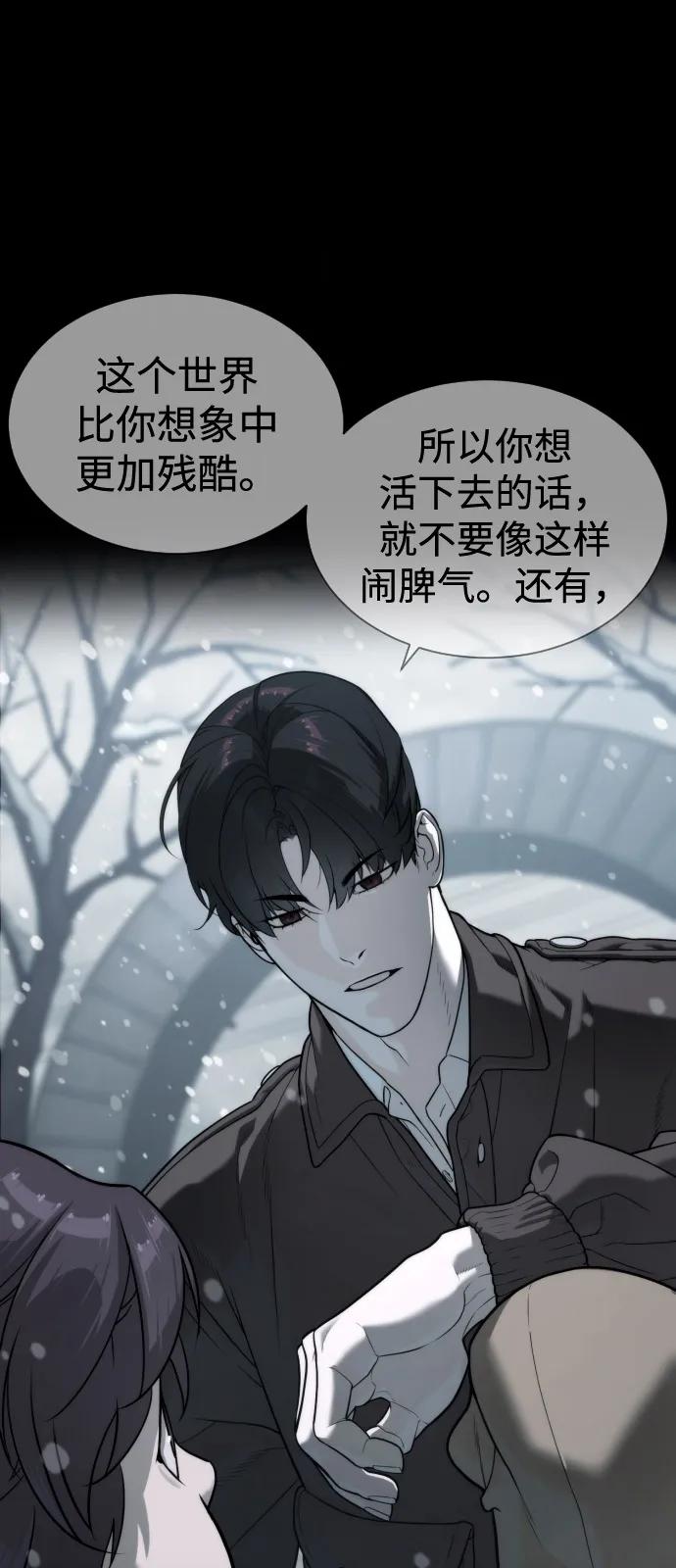 [第87话] 生化武器129