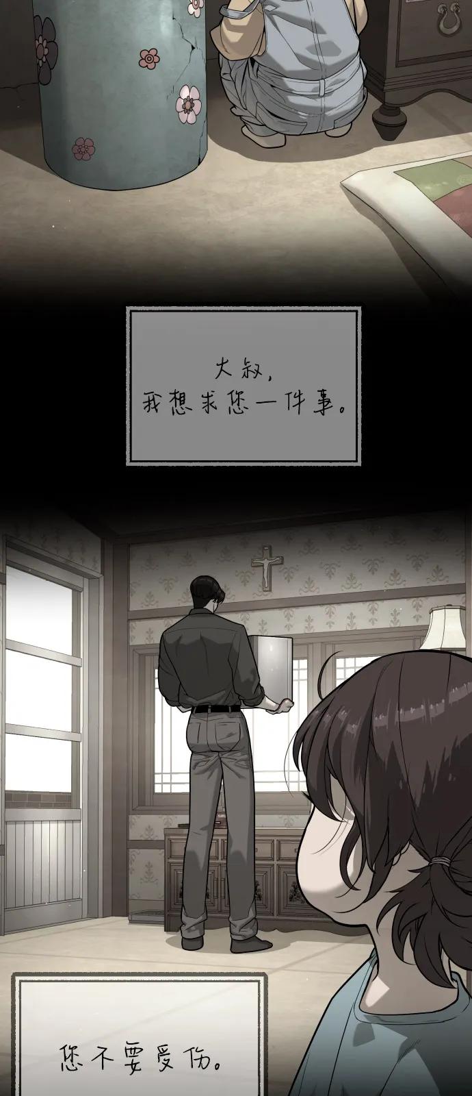 [第87话] 生化武器134