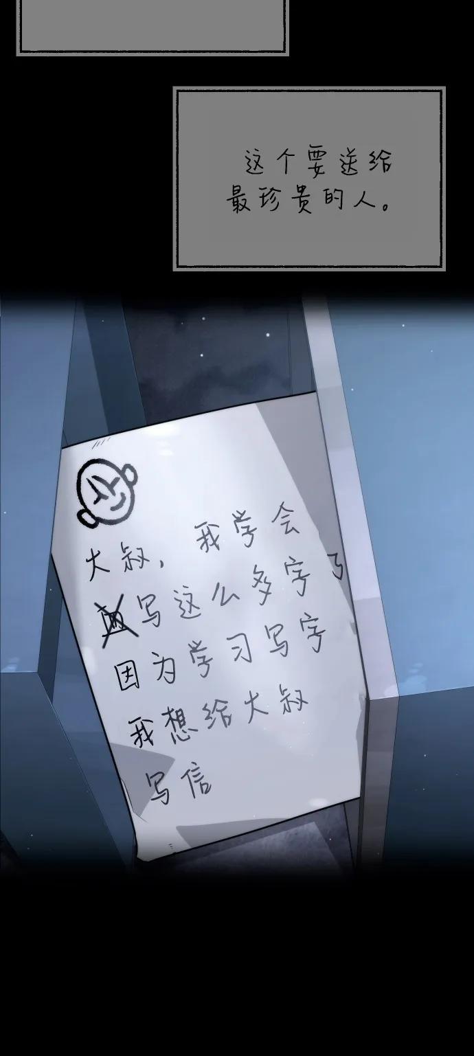 [第87话] 生化武器136