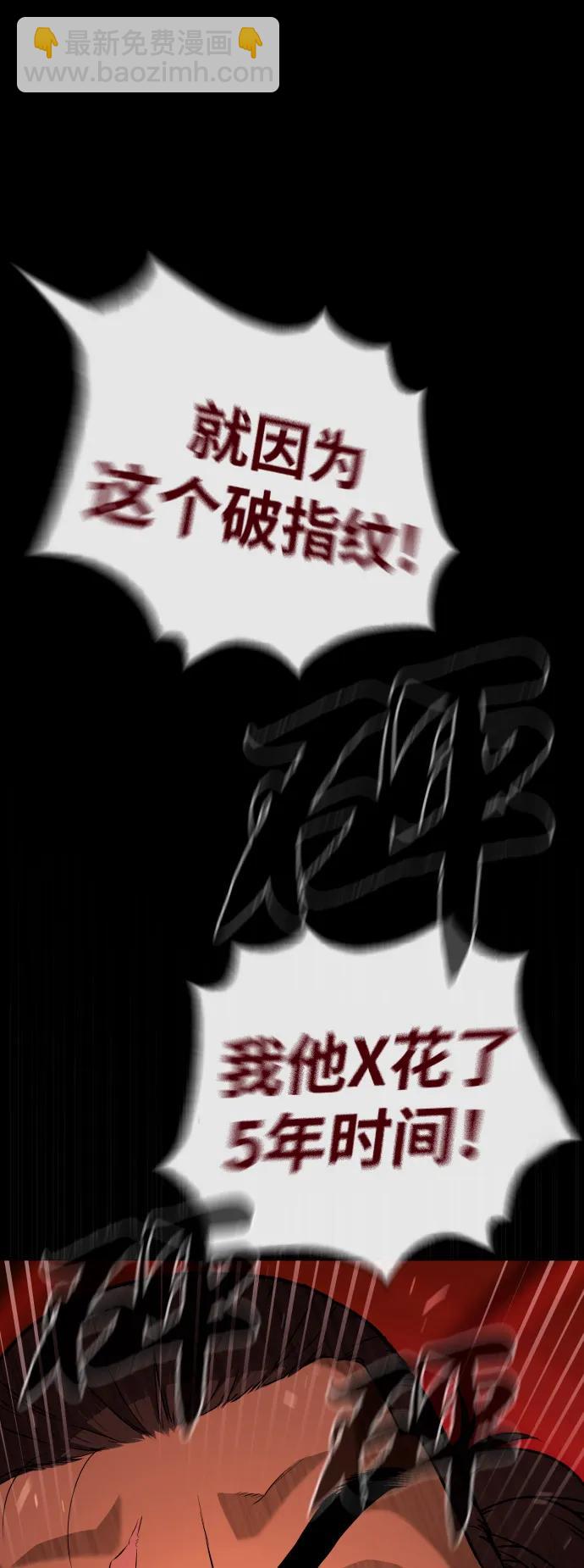 [第87话] 生化武器14