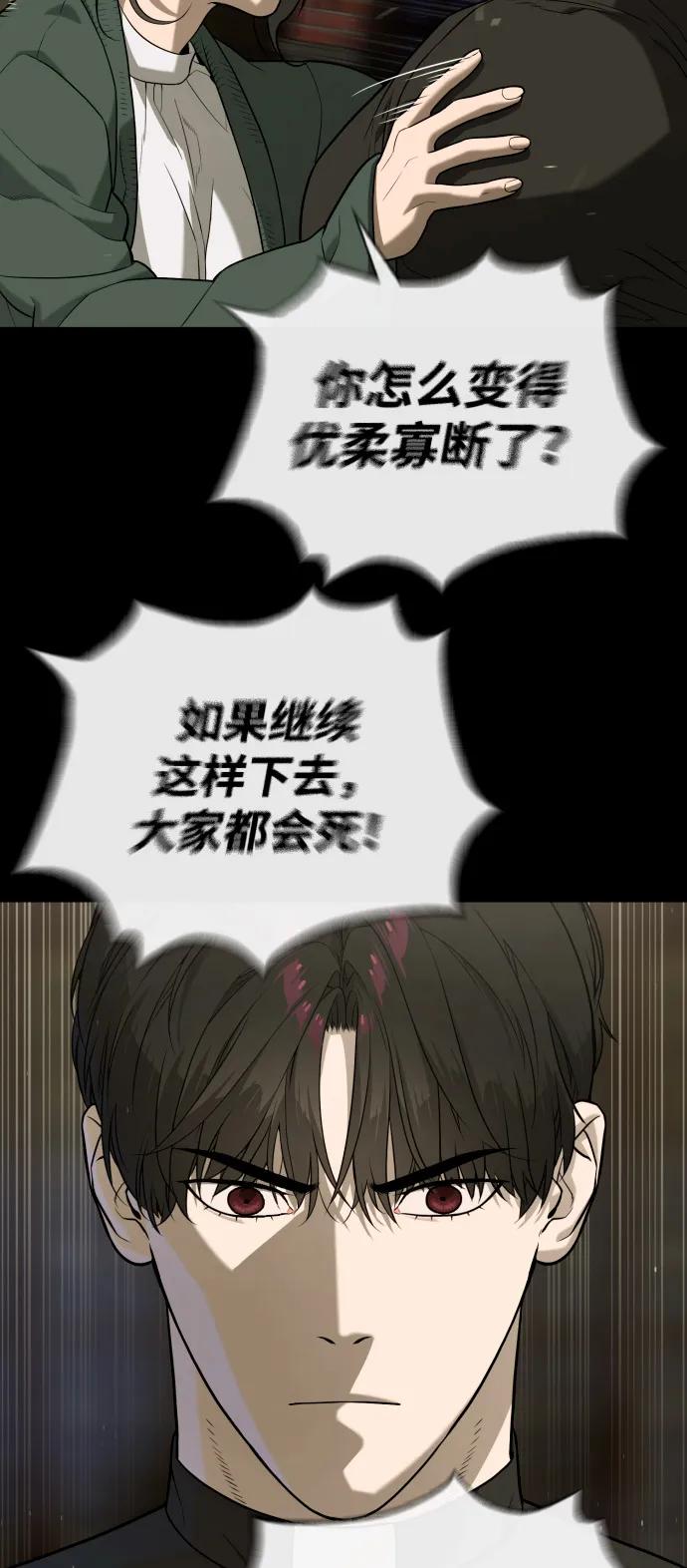 [第87话] 生化武器141