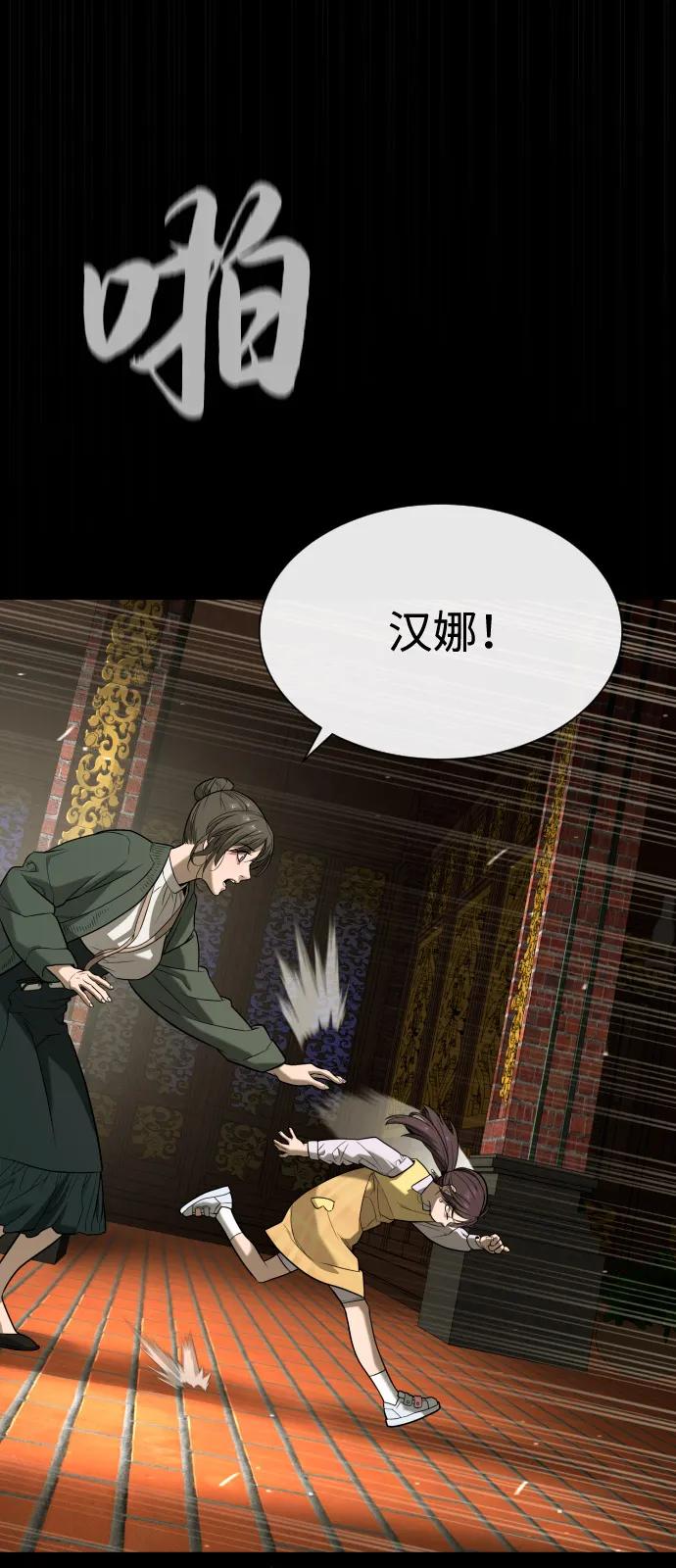 [第87话] 生化武器145