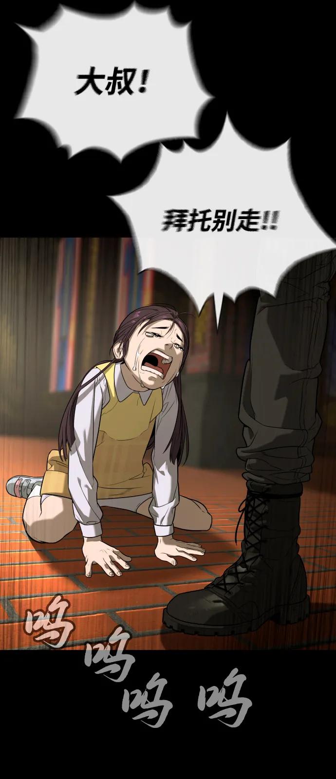 [第87话] 生化武器146