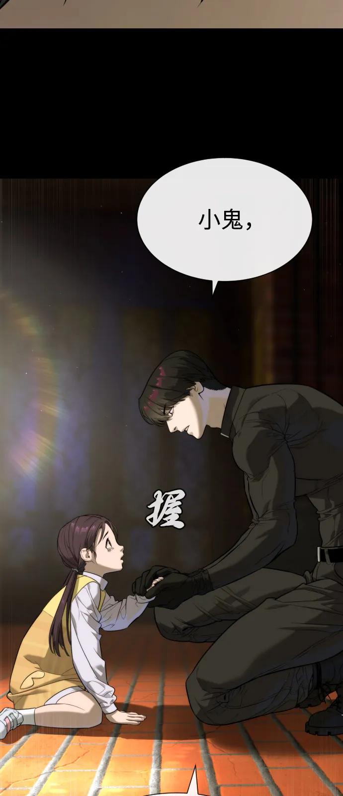 [第87话] 生化武器149