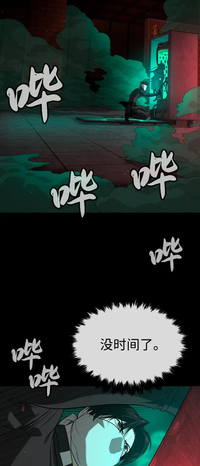 [第87话] 生化武器156