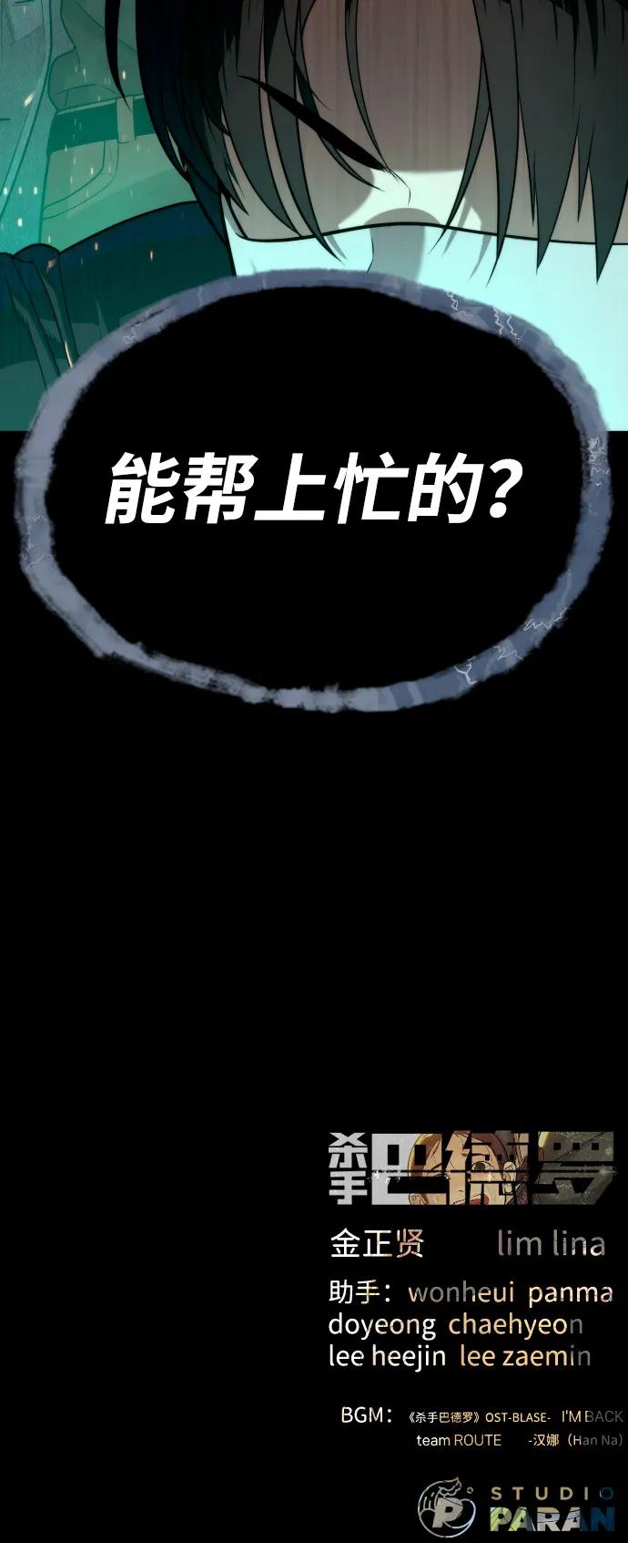 [第87话] 生化武器166