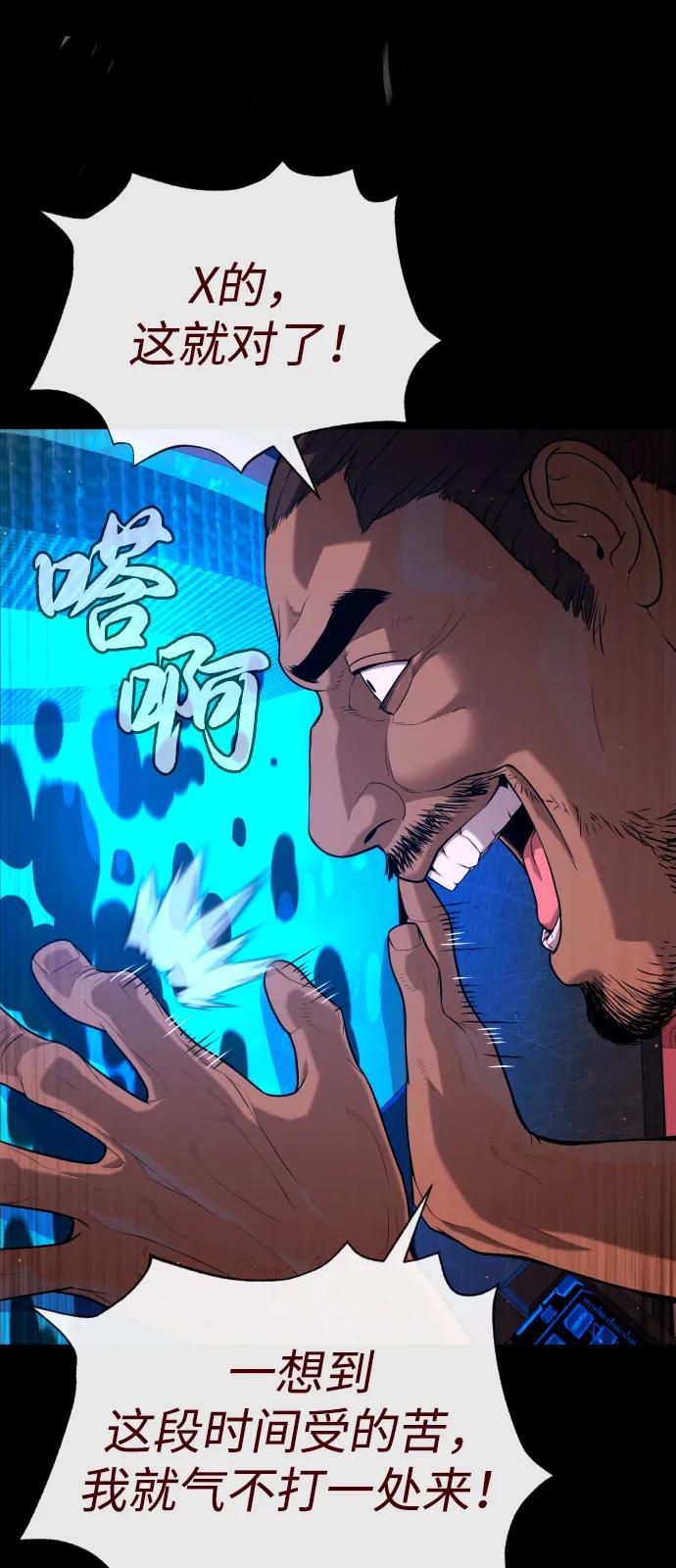 [第87话] 生化武器21
