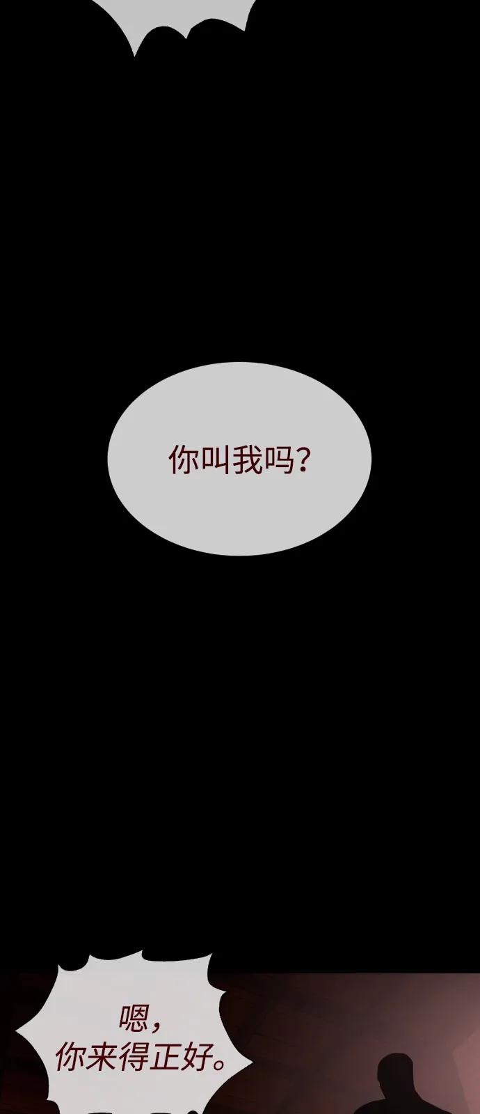 [第87话] 生化武器26