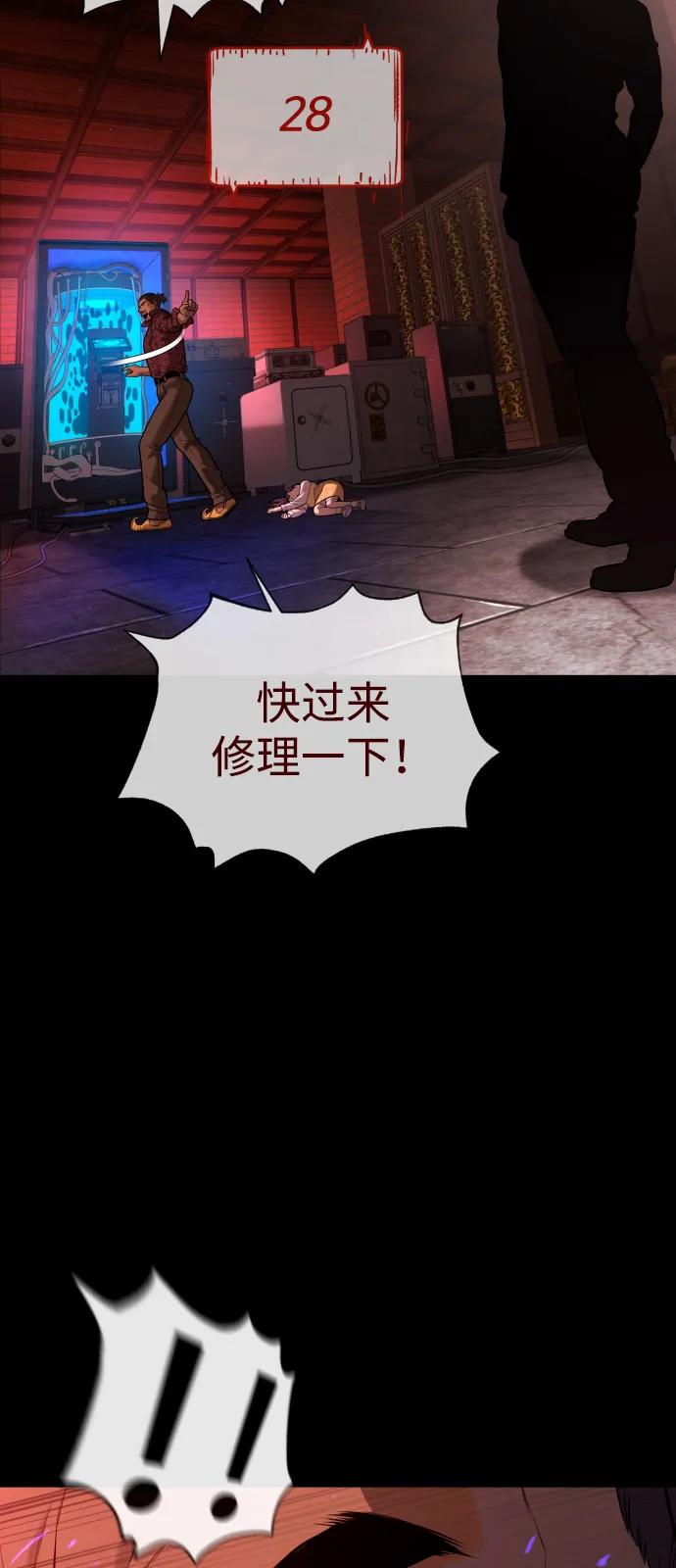 [第87话] 生化武器27