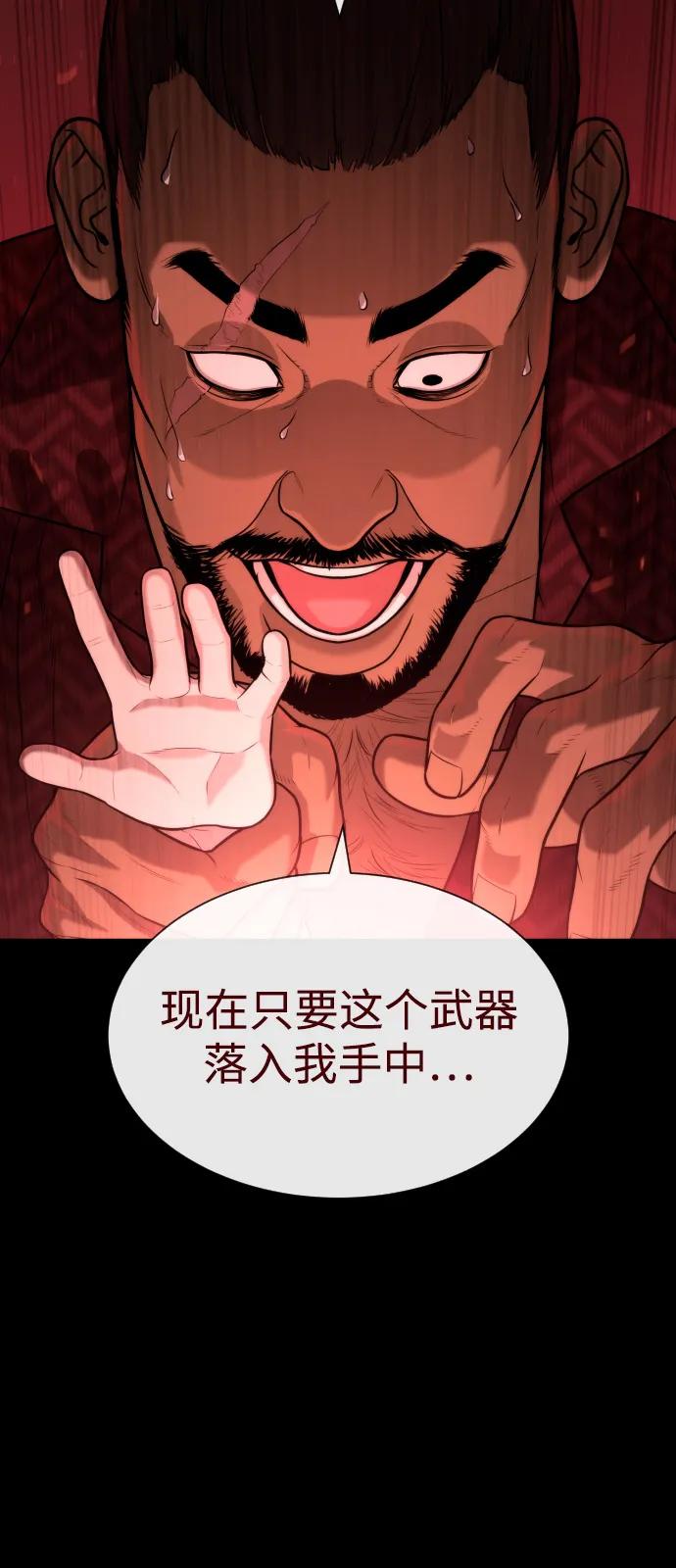 [第87话] 生化武器3
