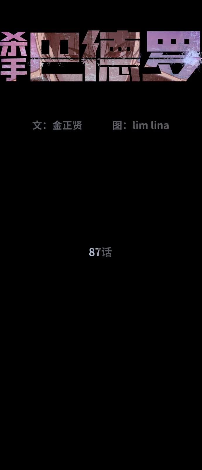 [第87话] 生化武器31