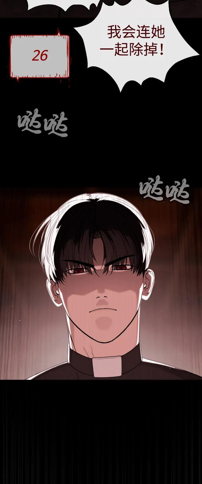 [第87话] 生化武器34