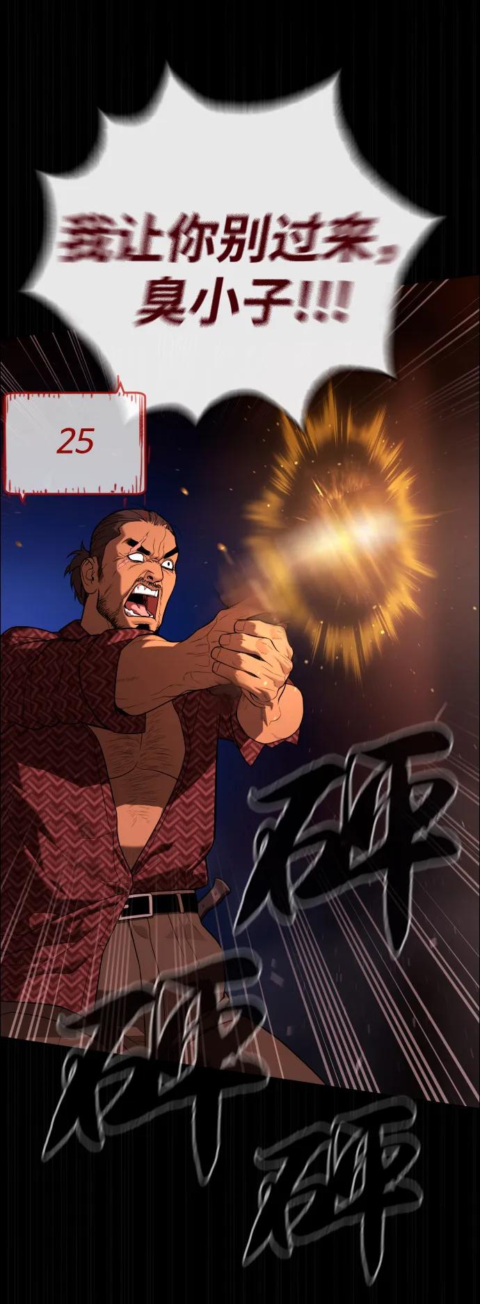 [第87话] 生化武器35