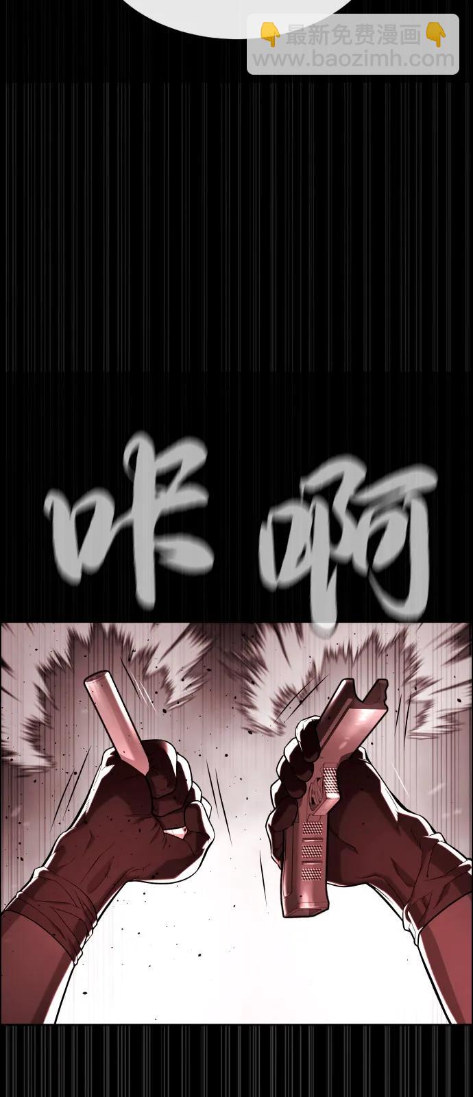 [第87话] 生化武器45