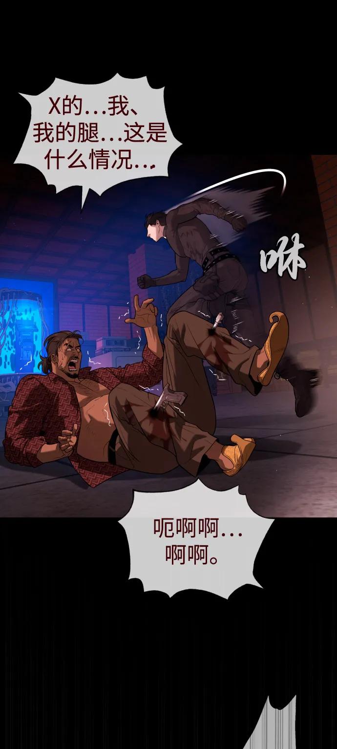 [第87话] 生化武器54