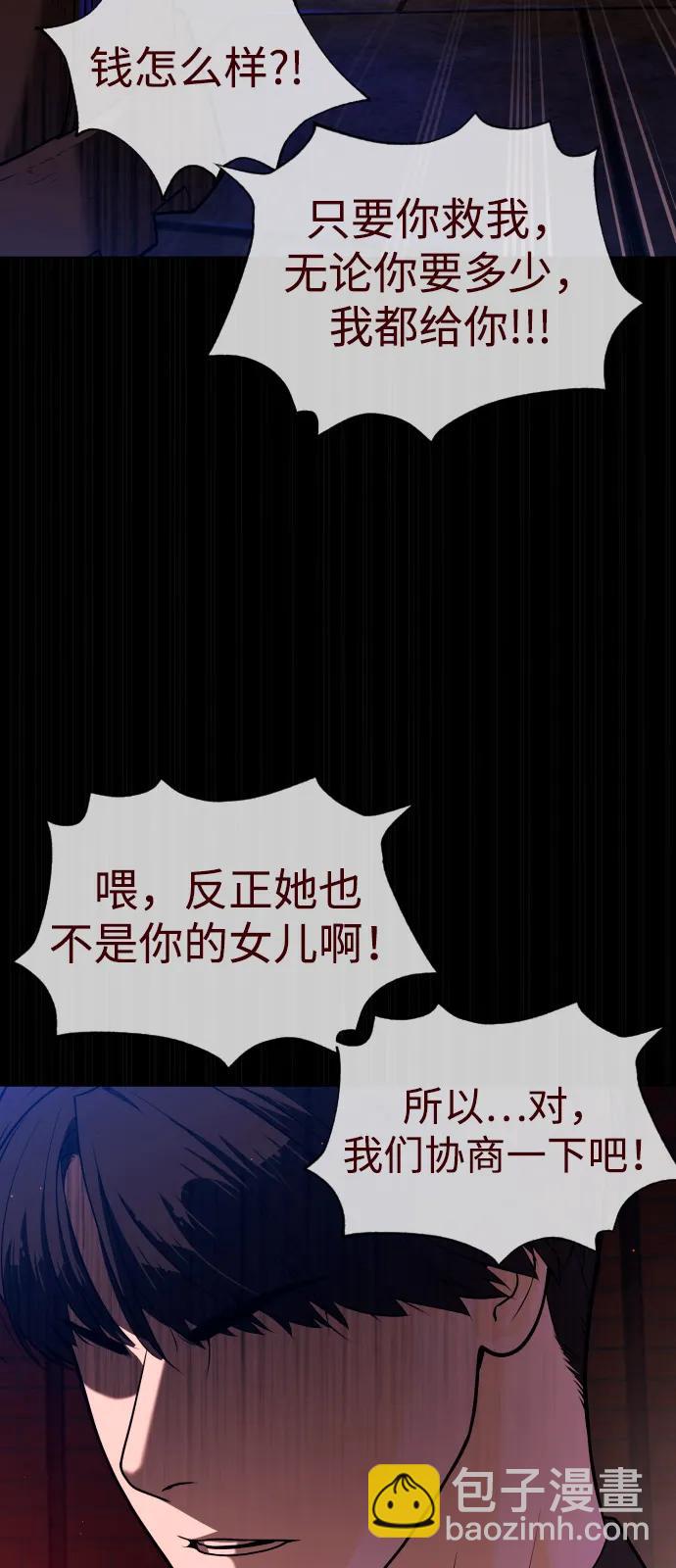 [第87话] 生化武器59