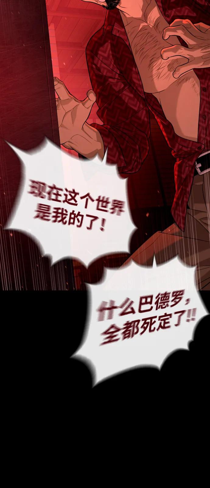 [第87话] 生化武器6