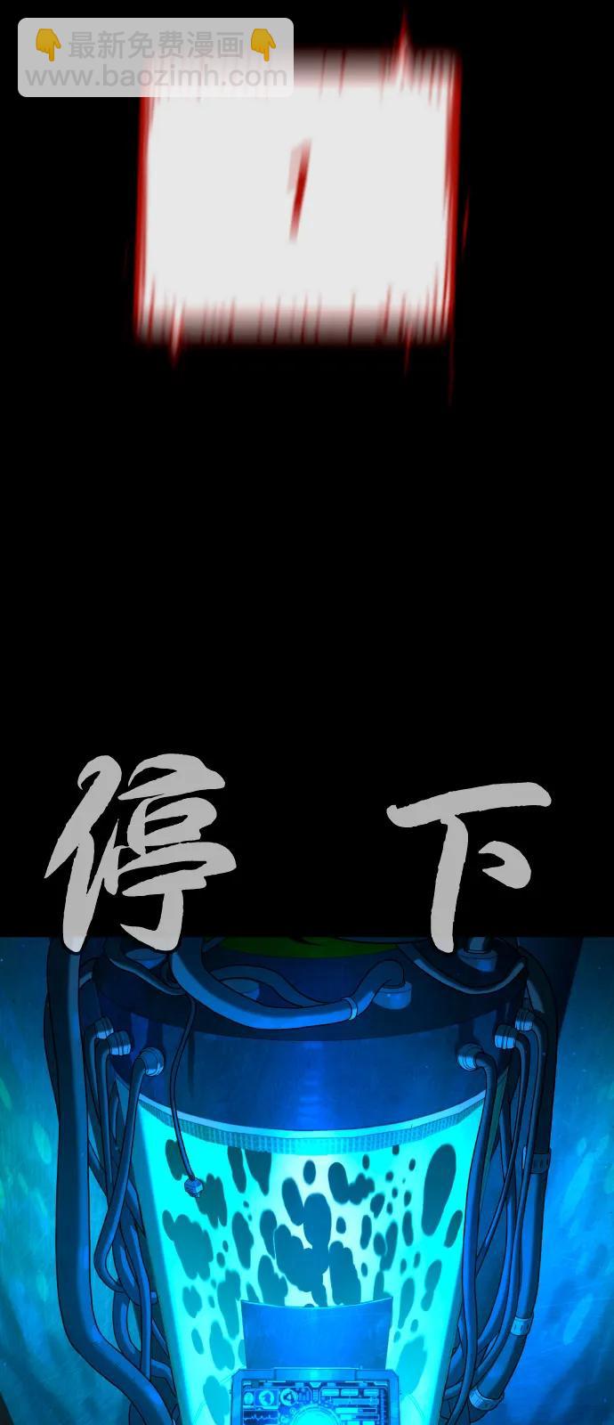 [第87话] 生化武器65