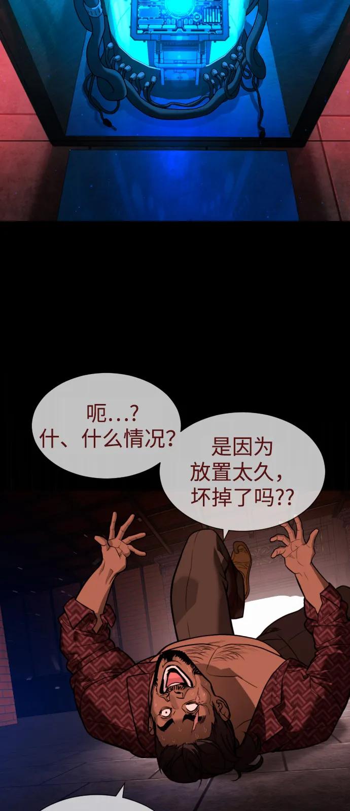 [第87话] 生化武器66