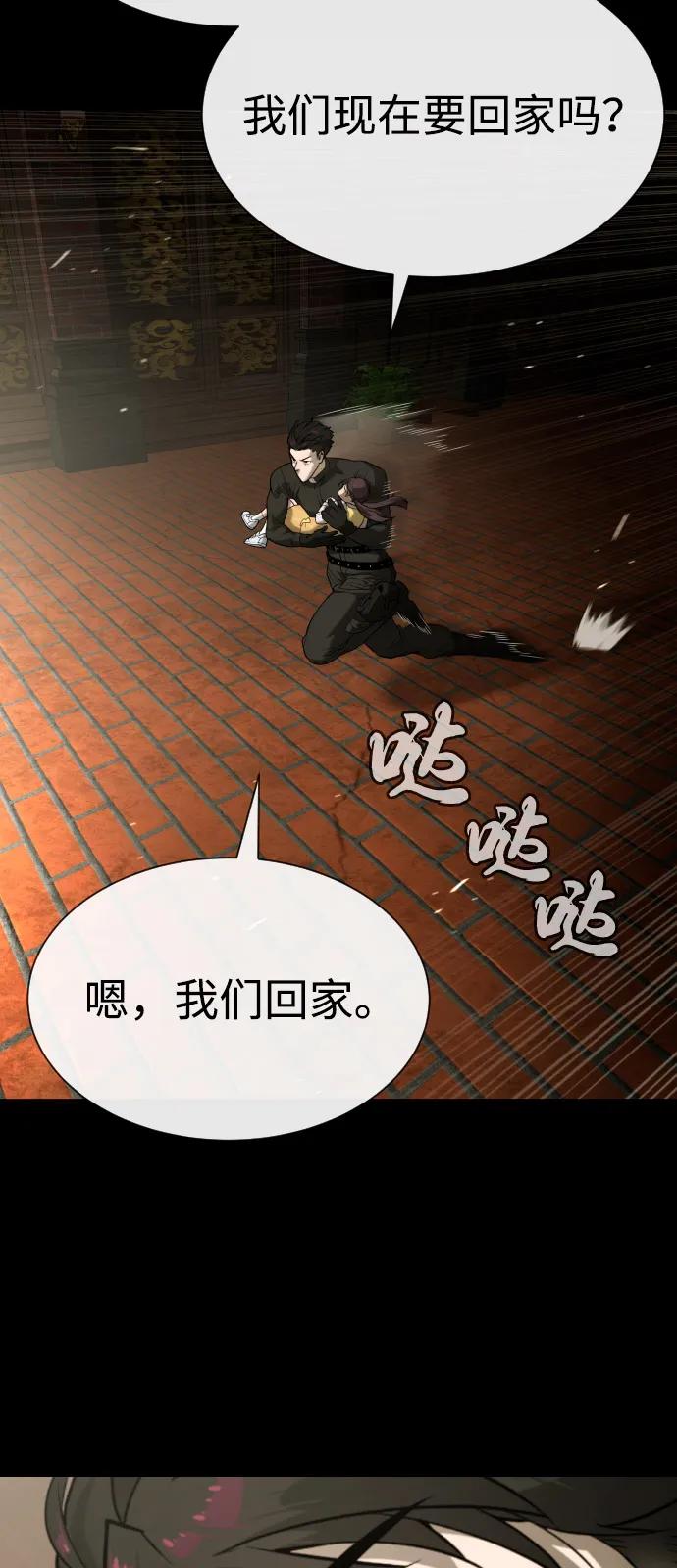 [第87话] 生化武器76