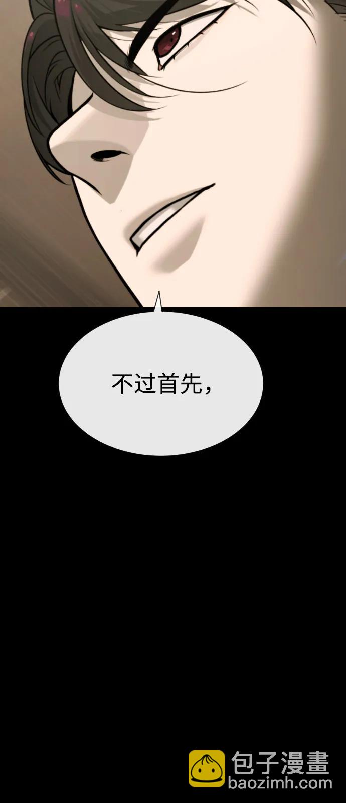 [第87话] 生化武器77