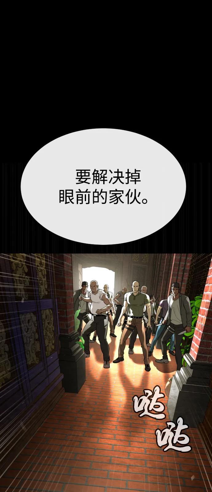 [第87话] 生化武器78