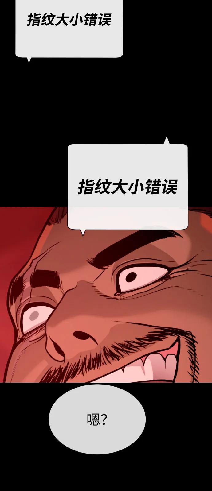 [第87话] 生化武器8