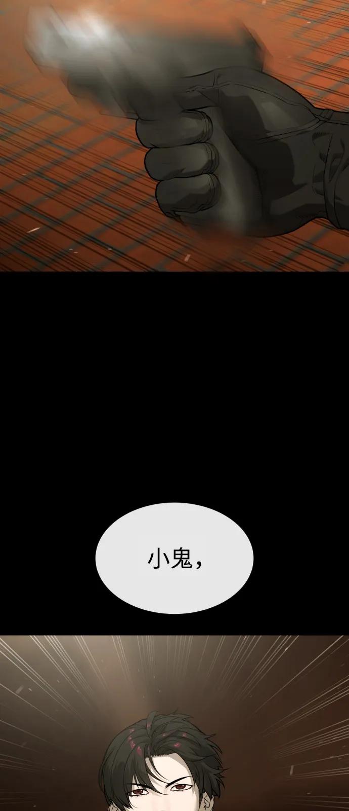 [第87话] 生化武器84
