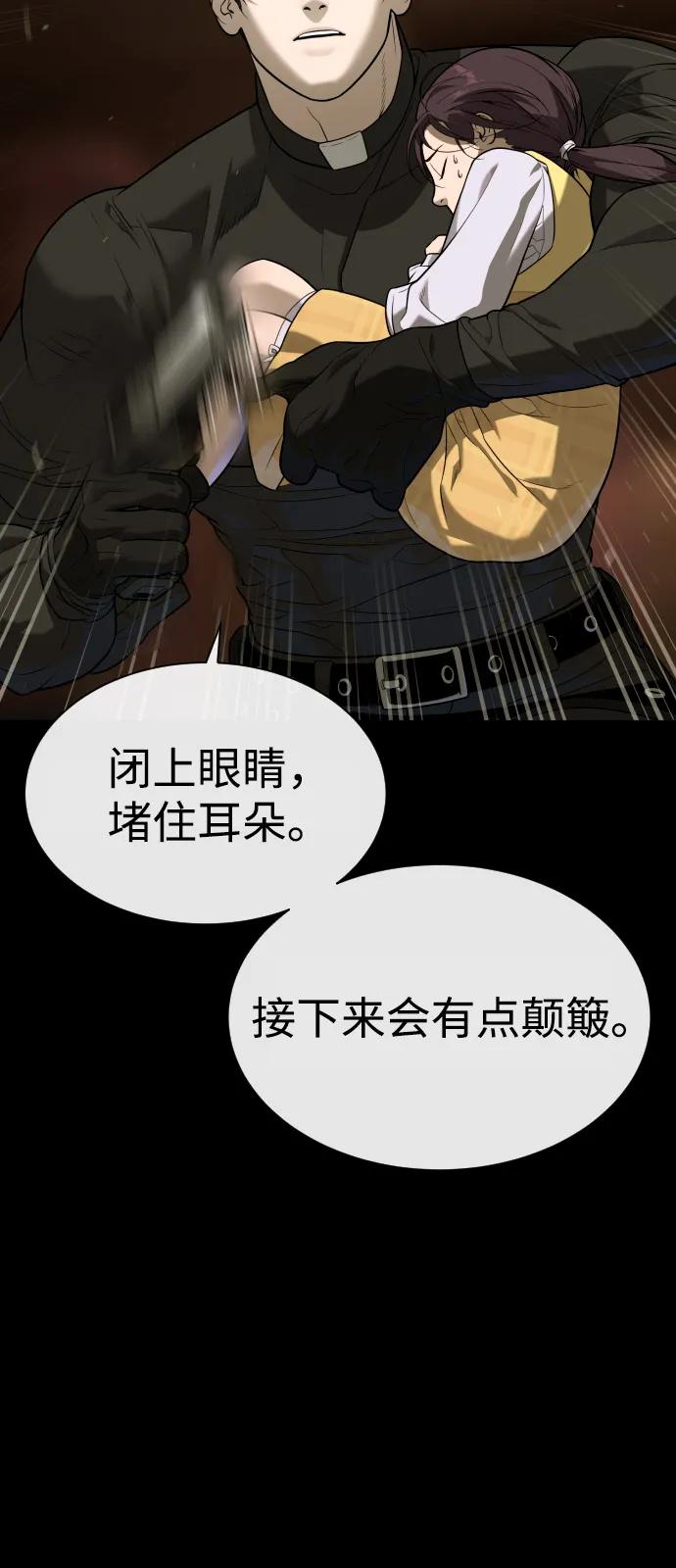 [第87话] 生化武器85