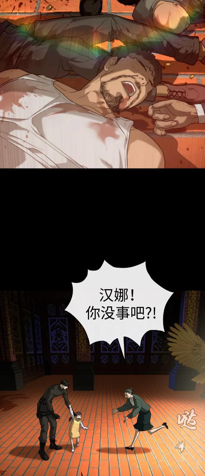 [第87话] 生化武器99