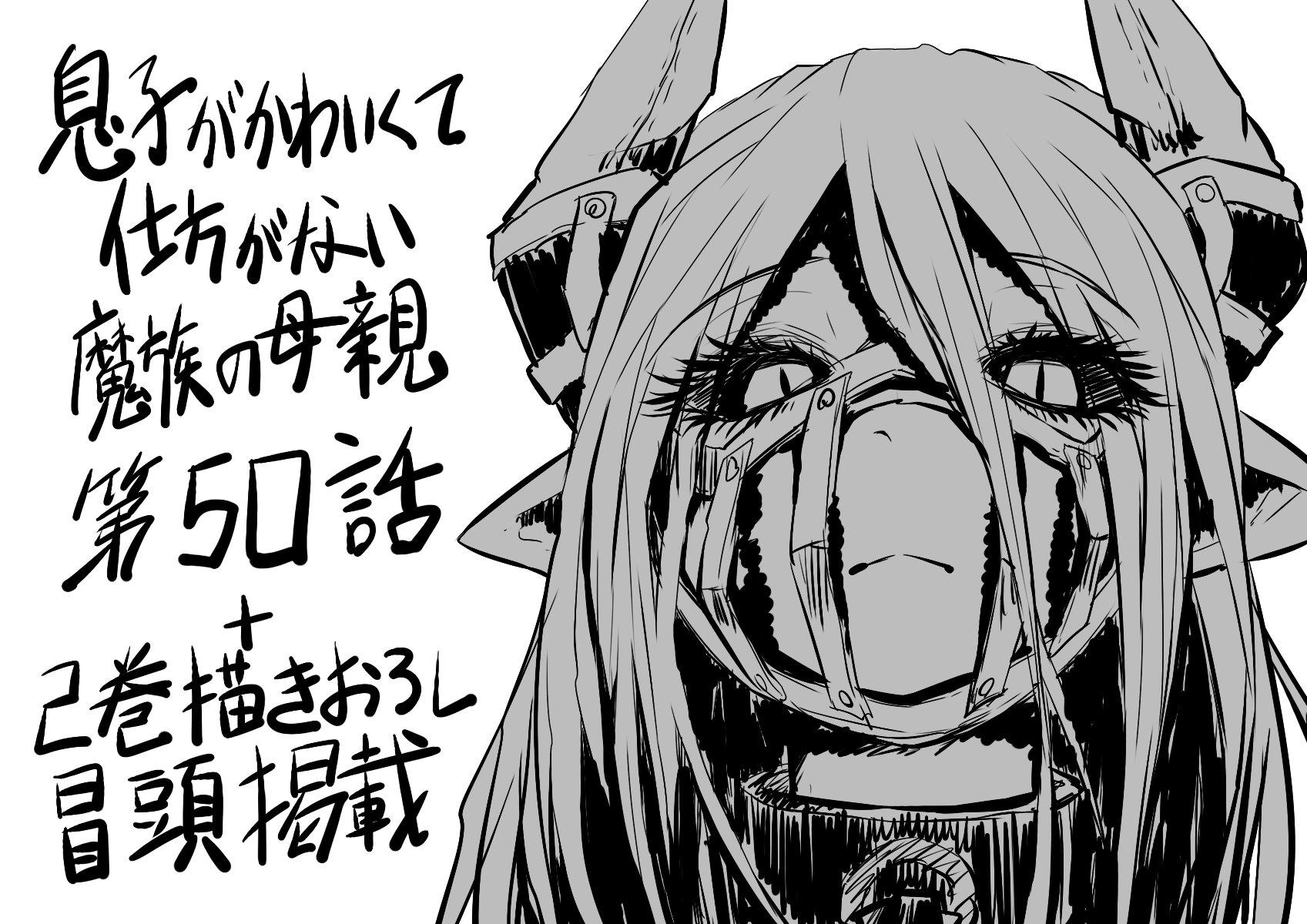 50话2