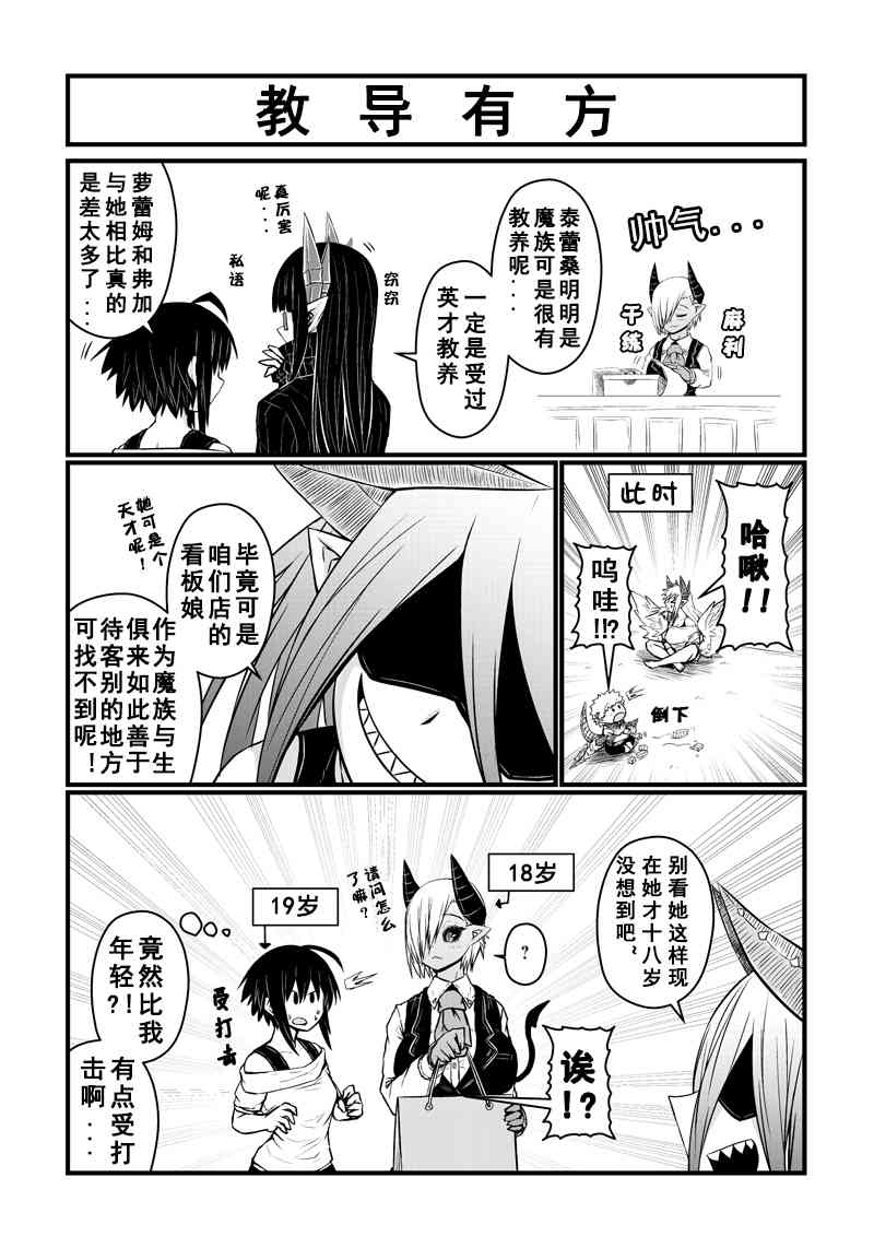 55话4