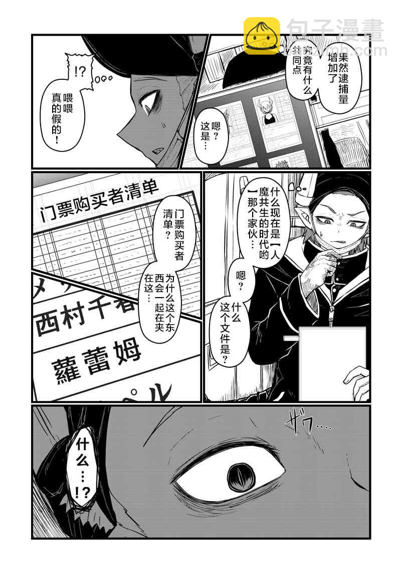 61话2
