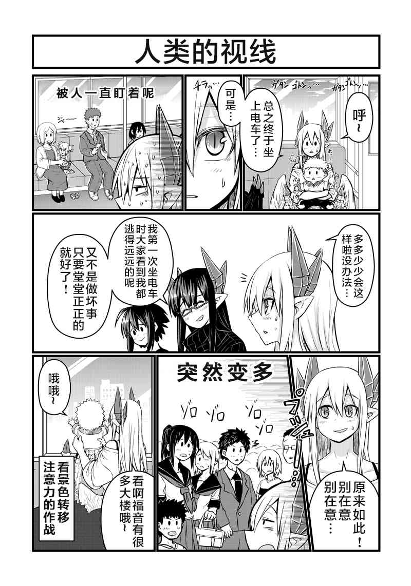61话4